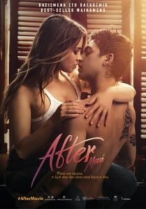 Μετά / After (2019)